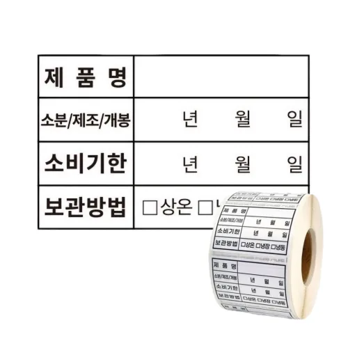 방수재질 소비기한 유통기한 라벨 스티커, 500매
