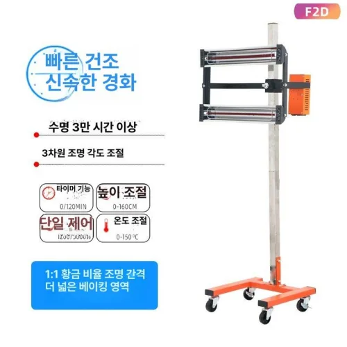 적외선 건조기 고주파 도색 도장 이동식 히팅기 정비소 드라이기 공업용드라이기