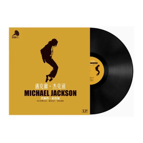 Michael Jackson 마이클잭슨 LP 베스트 Smooth Criminal 빌리진 Dangerous