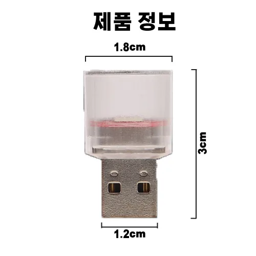 차량용 USB 정서등위기등 충전 없이 플러그 앤 플레이 LED 소야등, 1개, 분