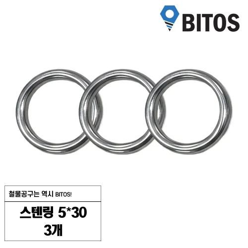 스텐링 오링 스테인리스 연결고리 원형링 체인링 O링