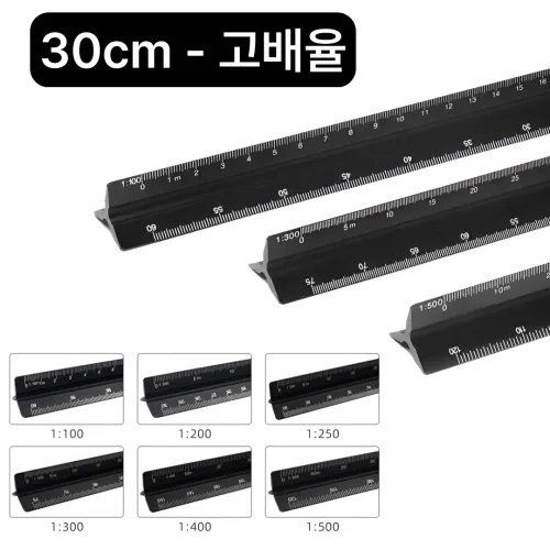 InLoop 알루미늄 삼각 스케일 스케일자, 2개, 30cm-고배율