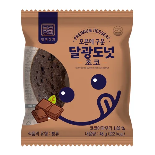 달광상회 기름에 튀기지 않아 담백하고 속이 촉촉한 달광도넛 초코 간식 디저트 식사대용, 45g, 10개