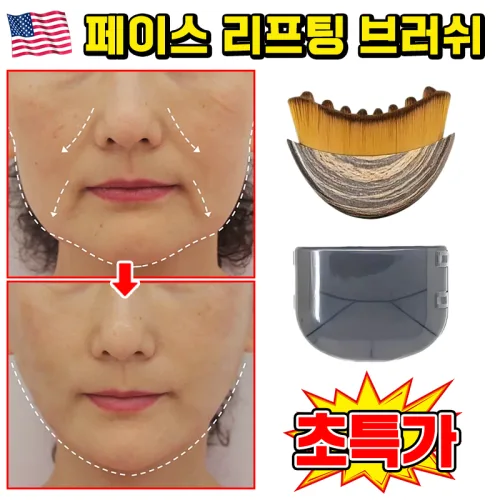 1/1+1[퀵 리프팅] 림프 컨투어 페이스 브러쉬 드라이 브러싱 턱선 리프팅 브러쉬 얼굴 괄사 마사지기
