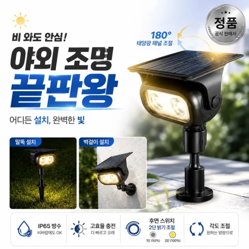 에이제이케이 [정품] 태양열 야외 조명 방수 벽걸이용 말뚝형 다기능 정원등, 전구색