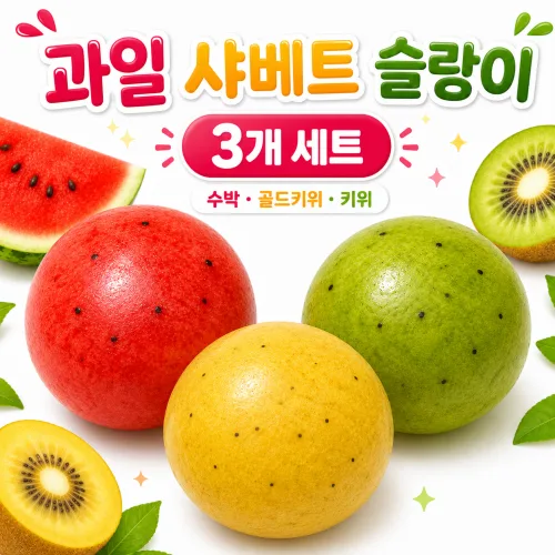 베스트픽 과일 샤베트 슬랑이 말랑이 스퀴시, 1개, 140g, 3종 세트(키위,골드키위,수박)