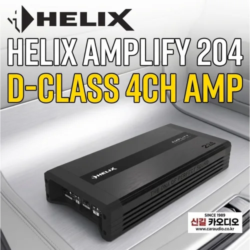 HELIX 헬릭스 AMPLIFY 204 Xover 4채널 앰프 하이인풋, 1개, AMPLIFY 204 Xover 4채널 앰프