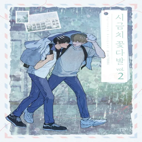 시금치 꽃다발 2