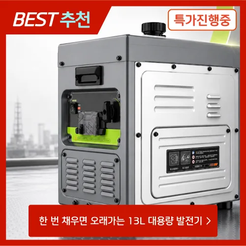 모다비 저소음 초절전 가솔린 발전기 무시동 트럭 원격제어 제네레이터 휴대용 24v 13L, 1개