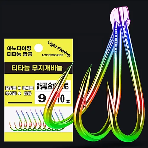 [라이트피싱] 아노다이징 무지개 티타늄 바늘 10개입 참돔 부시리 뱅에돔 감성돔 낚시 훅