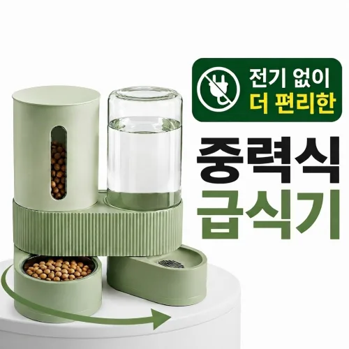 펫꾸러기 반려동물 회전형 반자동 올인원 급식기, 1세트, 파스텔 그린