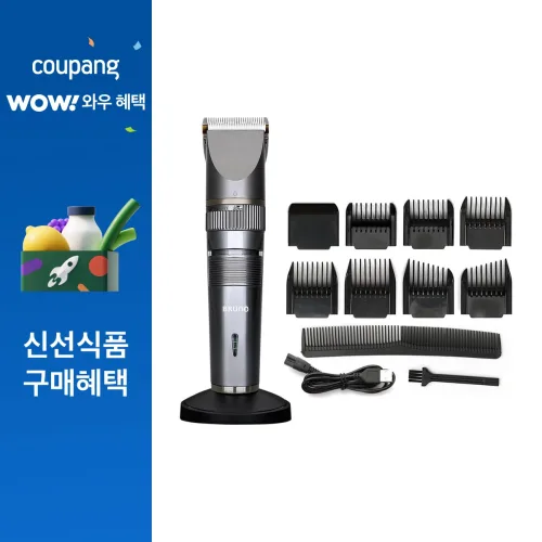 BRUNO 전문가용 이발기 실버