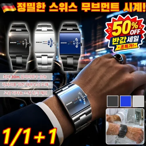 1/1+1 스위스급 정밀 무브먼트 미래 컨셉 곡면 손목시계 크로노그래프 남자 메탈시계 남자 손목시계 오토매틱 방수/사각