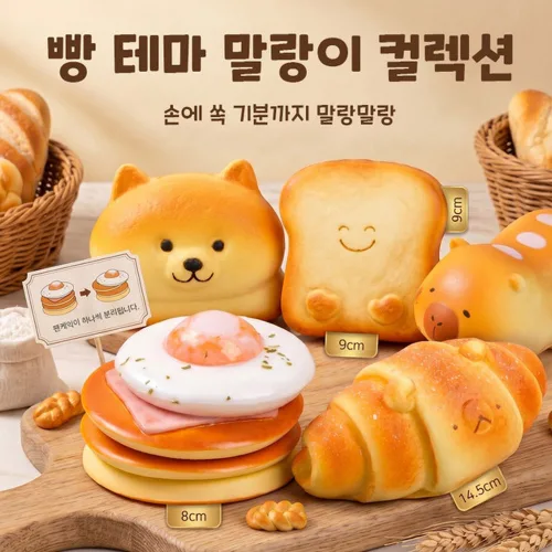 기분좋은 빵냄새 말랑이 스퀴시, 1개, 팬케익