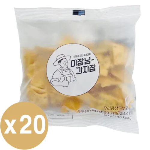 이장님 과자점 두부과자 우리콩 수제 두부과자 50g 20봉, 50g, 20개