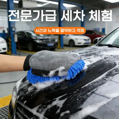 세차 미트, 방수, 셰닐 초미세 섬유 세척 장갑, 자동차용 셰닐 세차 장갑, 두꺼운 세차 닦개, 세차 도구, 파란색, 1개