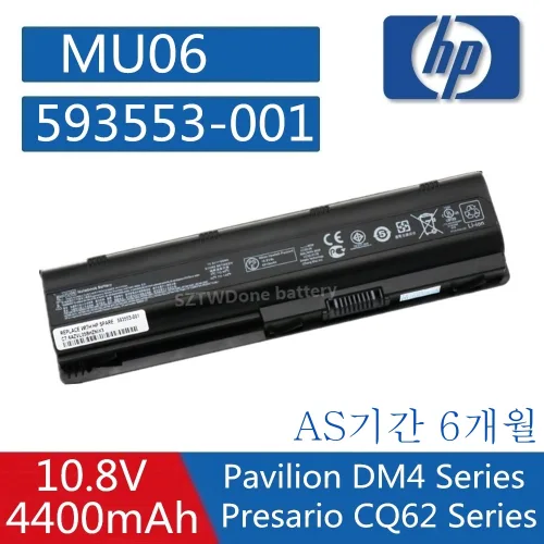 HP DM4 MU06 CQ42 호환용 HSTNN-178C HSTNN-179C HSTNN-181C HSTNN-CB0W HSTNN-CB0X (무조건 배터리 모델명으로 구매하기)C, 상세정보참조, 1개