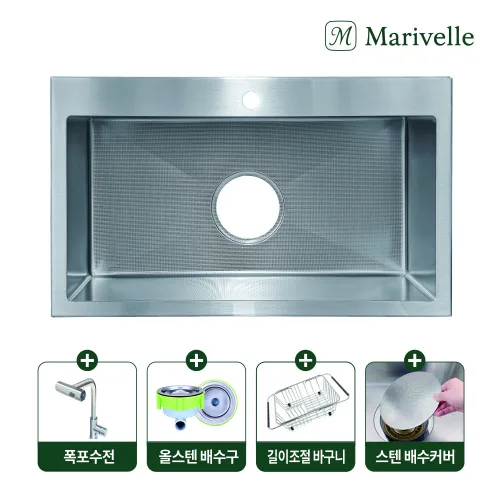 마리벨 엠보코팅 사각싱크볼 (900, 950, 980) 대형사이즈 기본구성, 1개
