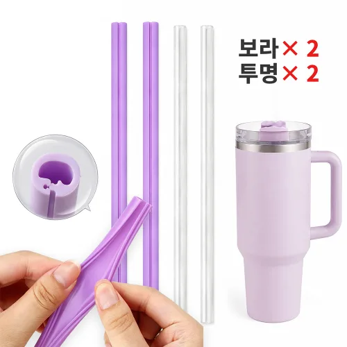 텀블러 30oz 887ml 호환용 개방형 실리콘 빨대 세척솔 필요 없이 분리세척 가능 커피 우유 전용 다회용 롱빨대,고온 저온 내열 보라색2개+투명2개, 4개, 1세트