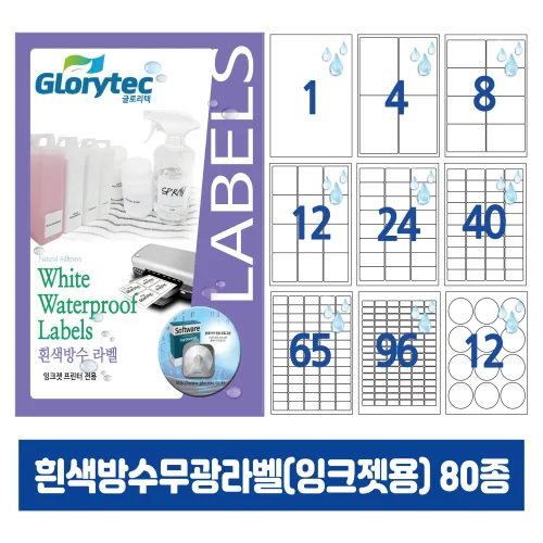흰색방수무광라벨(잉크젯) 10매,A4라벨지,냉동냉장,답례품라벨,식품표시사항,네임텍,폼텍호환,문구 사무용품, 12칸_PP9212_63.5x69.8mm_10매