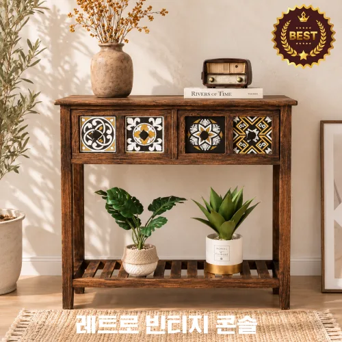 네이처가구 빈티지 서랍장 엔틱 콘솔 수납장 레트로 장식장 현관 입구 복도, 브라운 만다라타일 80