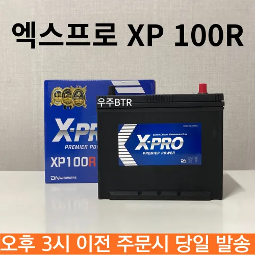 그랜드스타렉스 엑스프로 XP 100R 최신 제품, 1개