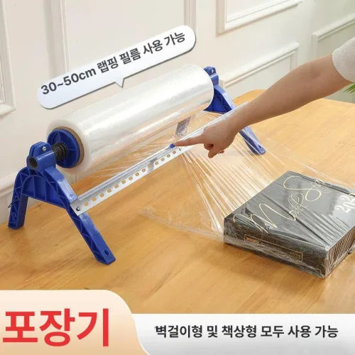 업소용 랩 거치대 주방 식당 비닐 컷팅기 슬라이드