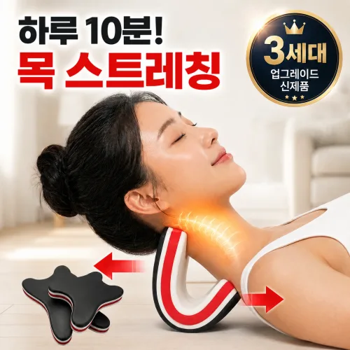 온그랩 목견인기 거북목 해결 경추 스트레칭 정품, 1개