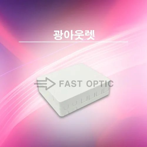ML 광아웃렛 초소형 광아울렛 미니FDF 4포트, 1개