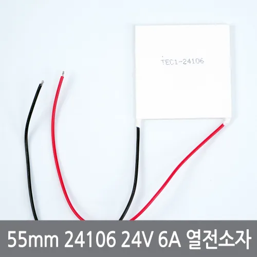 싸이피아 CO5 55x55mm TEC1-24106 24V 6A 열전소자 펠티어 냉각, 1개