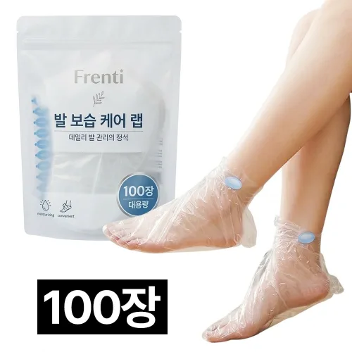 프렌티 발 보습 풋케어 일회용 발비닐