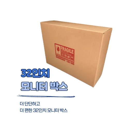 32인치 모니터 TV 택배상자, 1개, 박스