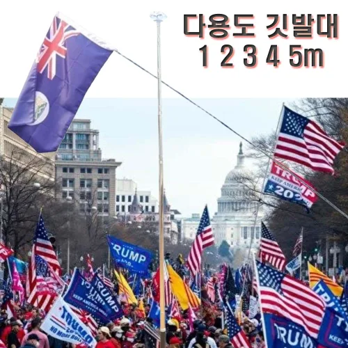 휴대용 발광 깃발대 깃대 시위 집회 응원 깃대봉, 1개, 깃발대3m