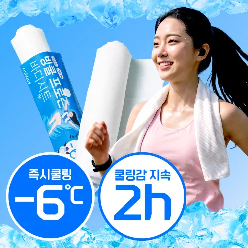 [오제끄 본사] 원조 바디시트 실온보관 사용즉시 쿨링지속/ 빙쿨 프로즌 바디시트 5매입 3개 총 15매입 여행/휴가/운동/골프/야구장/페스티벌/더위/출퇴근 필수품/쿨스카프/쿨링시트, 3세트