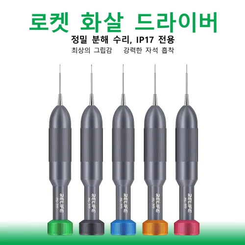 RL-717 1.5mm 십자 드라이버 휴대폰 수리 도구 드라이버는 안드로이드, 애플 등 다양한 전자기기를 분해하는 데 사용됩니다. 특히 단단한 S2 비트를 사용하며, 밀착도는 95, 1개