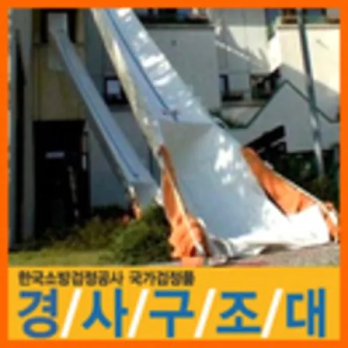 경사식구조대 피난 인명 비상대피용 탈출용기구 소방, 1개