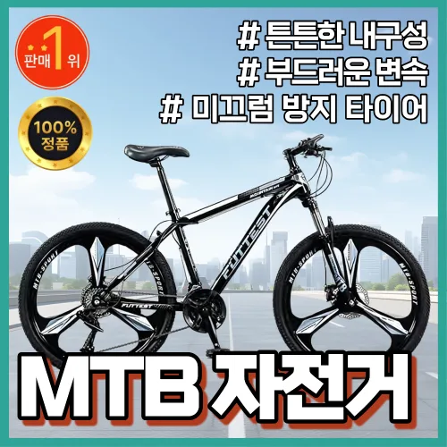 업힐엑스 고성능 MTB자전거 21단 24단 27단 30단 산악 입문용 성인 출퇴근 남녀공용, 다크블랙_24단_삼각휠, 24인치