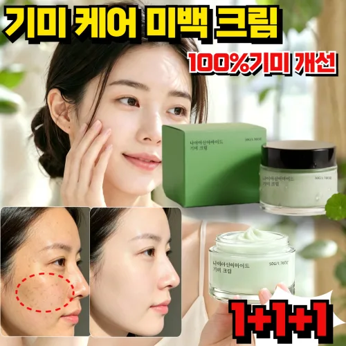 [TV홈쇼핑정품] 함익병 기미 케어 미백 크림 나이아신아마이드 기미크림 미 잡티 제거 크림1위