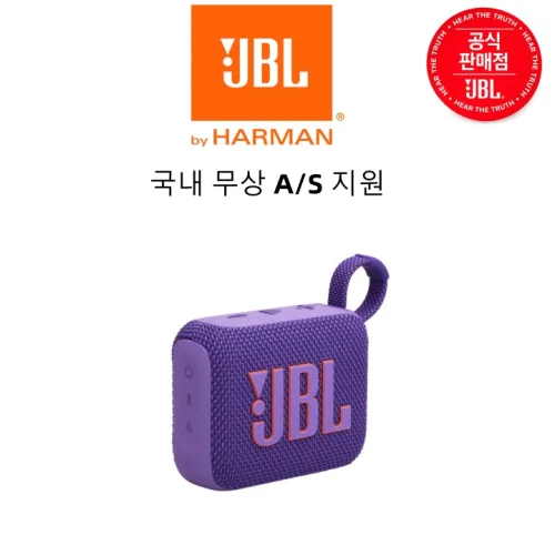 제이비엘 휴대용 캠핑용 블루투스 스피커+ 케이스, PURPLE, GO4 다색 옵션 있음