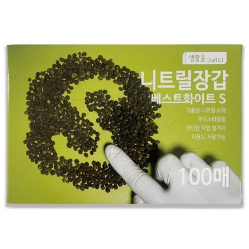 생활을그리다 니트릴장갑 100p, 베스트 화이트, S, 1개