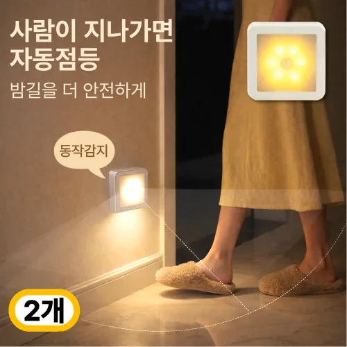 루미에 동작감지 무선 LED 센서등 자동점등 야간조명, 2개, 웜화이트(전구색)