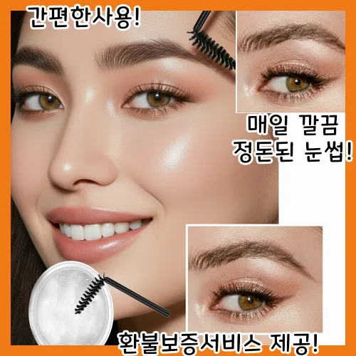 [초밀착]온종일 강력고정 투명 아이브로우 픽서 젤 & 브러시(번짐없는 워터프루프 투명 눈썹 젤 코팅)