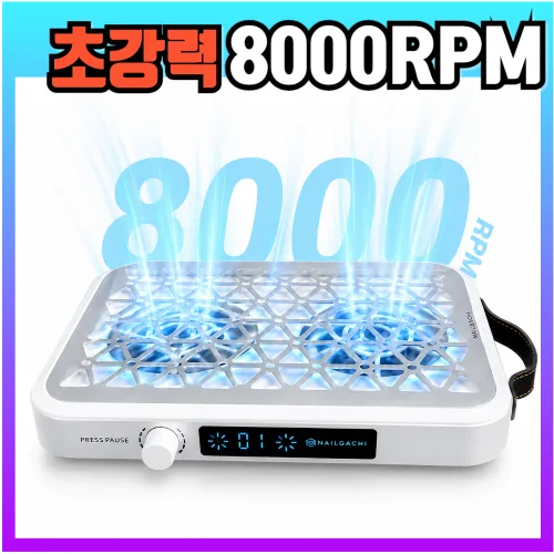 네일같이 대용량초강력 네일흡진기 집진기 부스러기 먼지 가루 드릴 업소용 샵용, 1개, 세련된화이트