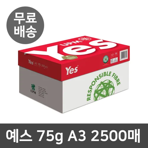 예스 75g A3 1박스 2500매, A3, 2500매