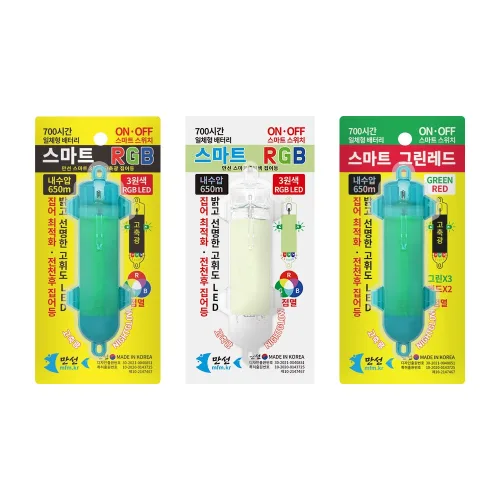 갈치 스마트 집어등 700시간 일체형 배터리 만선 국산 집어등 - SRGBL