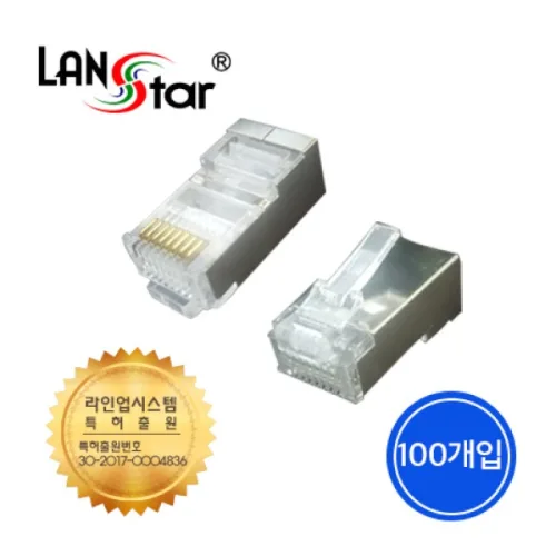 랜스타 케이블 통과형 모듈러 콘넥터 8P8C RJ45 CAT.5E STP