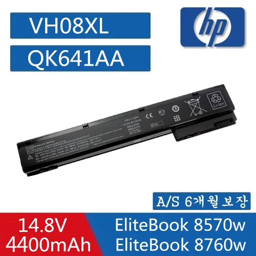 HP 8560w 8570w 8760w QK641AA 노트북 HSTNN-F10C 632425-001 VH08 VH08XL 배터리, 단일상품, 1개