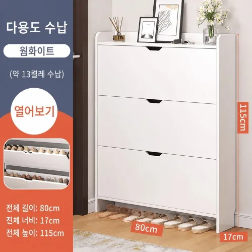 머스코 슬림 신발장 좁은현관용 초슬림 신발수납장 방진 신발정리 선반