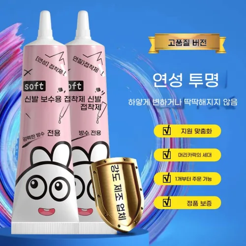 xxjs-156구두 수선 전용 접착제, 신발 수선용 강력 접착제, 운동화 및 가죽 신발 수리용, 수지 기반의 부드럽고 방수 기능이 있는 강력한 신발 수선용 접착제