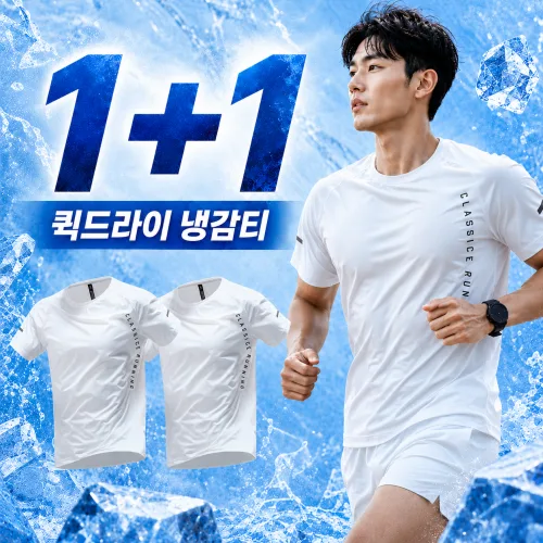 마인온 퀵드라이 반팔 티셔츠 러닝 스포츠 쿨티셔츠 2장 세트